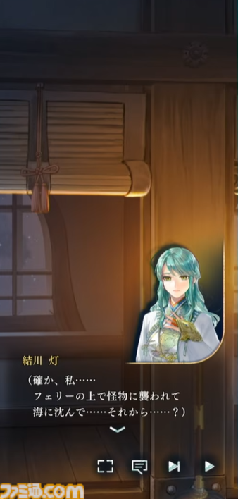 『遙かなる時空の中で 龍宮の神子』歴代キャラクターが期間限定で登場。第1弾には『遙か３』よりヒノエが登場、期間中のログインで手に入る