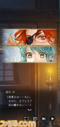 『遙かなる時空の中で 龍宮の神子』歴代キャラクターが期間限定で登場。第1弾には『遙か３』よりヒノエが登場、期間中のログインで手に入る