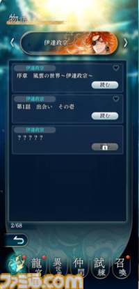 『遙かなる時空の中で 龍宮の神子』歴代キャラクターが期間限定で登場。第1弾には『遙か３』よりヒノエが登場、期間中のログインで手に入る