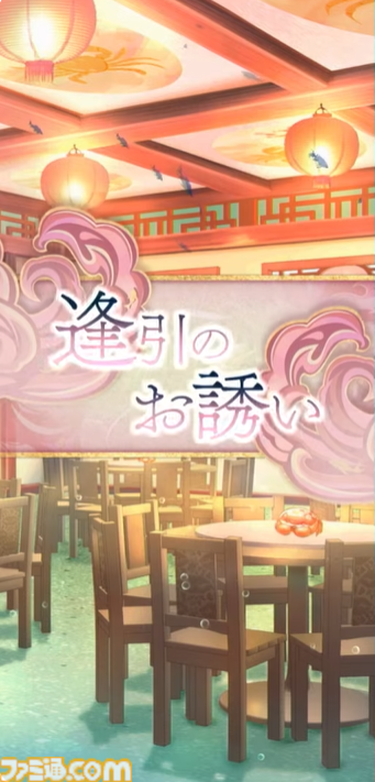 『遙かなる時空の中で 龍宮の神子』歴代キャラクターが期間限定で登場。第1弾には『遙か３』よりヒノエが登場、期間中のログインで手に入る