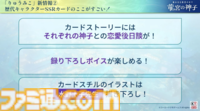 『遙かなる時空の中で 龍宮の神子』歴代キャラクターが期間限定で登場。第1弾には『遙か３』よりヒノエが登場、期間中のログインで手に入る