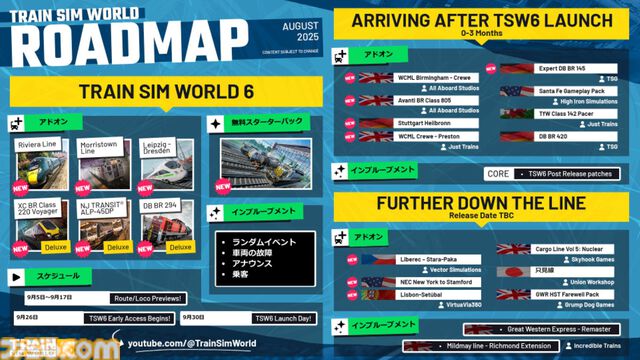『Train Sim World 6』“予想外の展開”をテーマにした鉄道シムの先行アクセスが本日（9/26）開始。オン・オフ可能なランダムイベントや車両の故障でトラブルを楽しむ