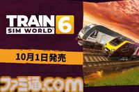 『Train Sim World 6』“予想外の展開”をテーマにした鉄道シムの先行アクセスが本日（9/26）開始。オン・オフ可能なランダムイベントや車両の故障でトラブルを楽しむ