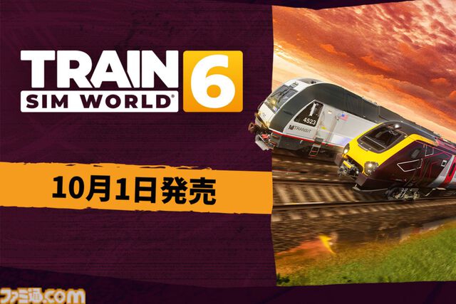 『Train Sim World 6』“予想外の展開”をテーマにした鉄道シムの先行アクセスが本日（9/26）開始。オン・オフ可能なランダムイベントや車両の故障でトラブルを楽しむ