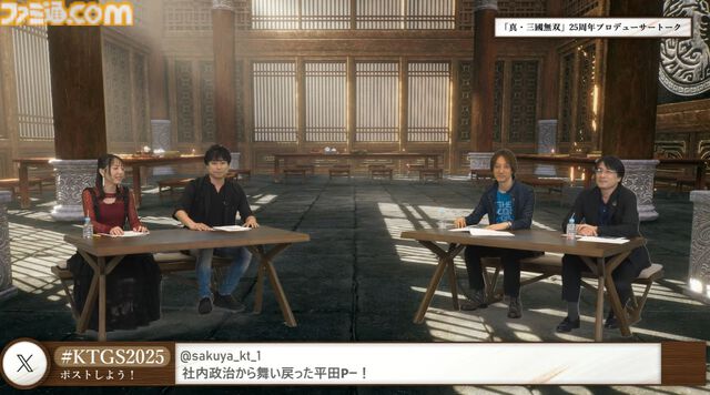 『無双アビス』平田Pは社内政治で干された!? →干されていなかった。『無双ORIGINS』とのコラボDLCや新武将追加が決定。『無双』ファンの鋭い質問にPたちが回答した【TGS2025】