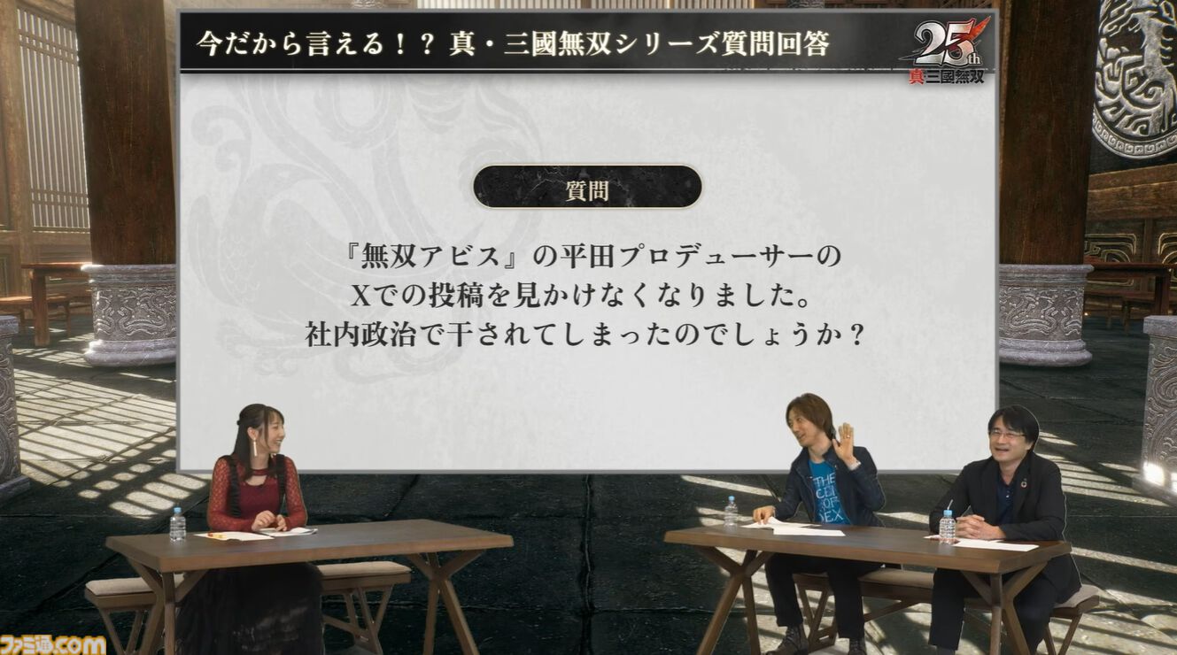 『無双アビス』平田Pは社内政治で干された!? →干されていなかった。『無双ORIGINS』とのコラボDLCや新武将追加が決定。『無双』ファンの鋭い質問にPたちが回答した【TGS2025】