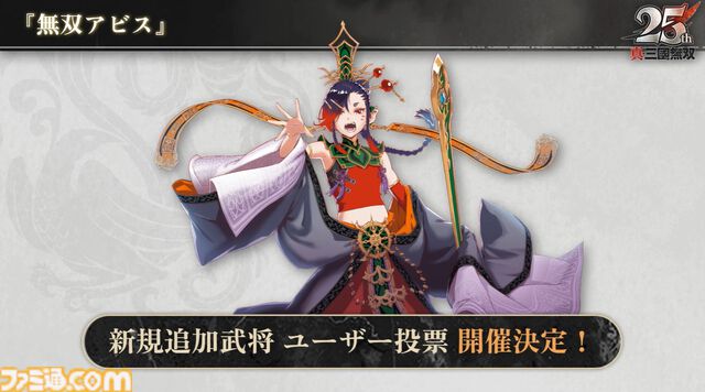 『無双アビス』平田Pは社内政治で干された!? →干されていなかった。『無双ORIGINS』とのコラボDLCや新武将追加が決定。『無双』ファンの鋭い質問にPたちが回答した【TGS2025】