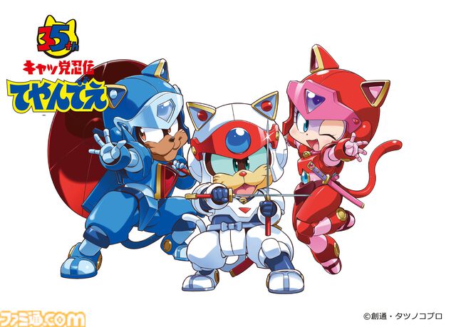 アニメ『キャッ党忍伝てやんでえ』ブルーレイBOXが2026年2月25日に発売。豪華版にはあかほりさとる氏書き下ろしショートストーリーなどを同梱