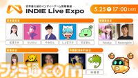 【INDIE Live Expo 2024.5.25】わいわい、松澤ネキらが出演。SWERY×須田剛一のホラゲ『Hotel Barcelona』ゲームプレイ映像が初公開