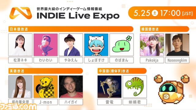 【INDIE Live Expo 2024.5.25】わいわい、松澤ネキらが出演。SWERY×須田剛一のホラゲ『Hotel Barcelona』ゲームプレイ映像が初公開