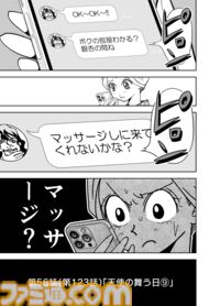 【漫画の裏側を語る！】『チェイサーゲーム』原作コラム 『デバッグルーム』シーズン2 第56回