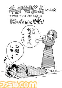 【漫画の裏側を語る！】『チェイサーゲーム』原作コラム 『デバッグルーム』シーズン2 第56回