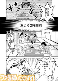 【漫画の裏側を語る！】『チェイサーゲーム』原作コラム 『デバッグルーム』シーズン2 第56回