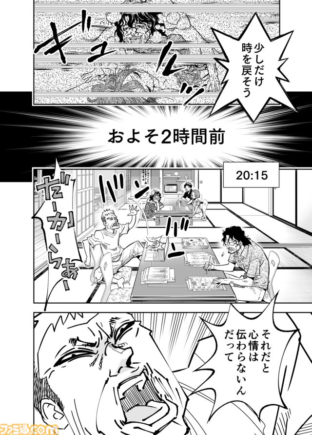 【漫画の裏側を語る！】『チェイサーゲーム』原作コラム 『デバッグルーム』シーズン2 第56回