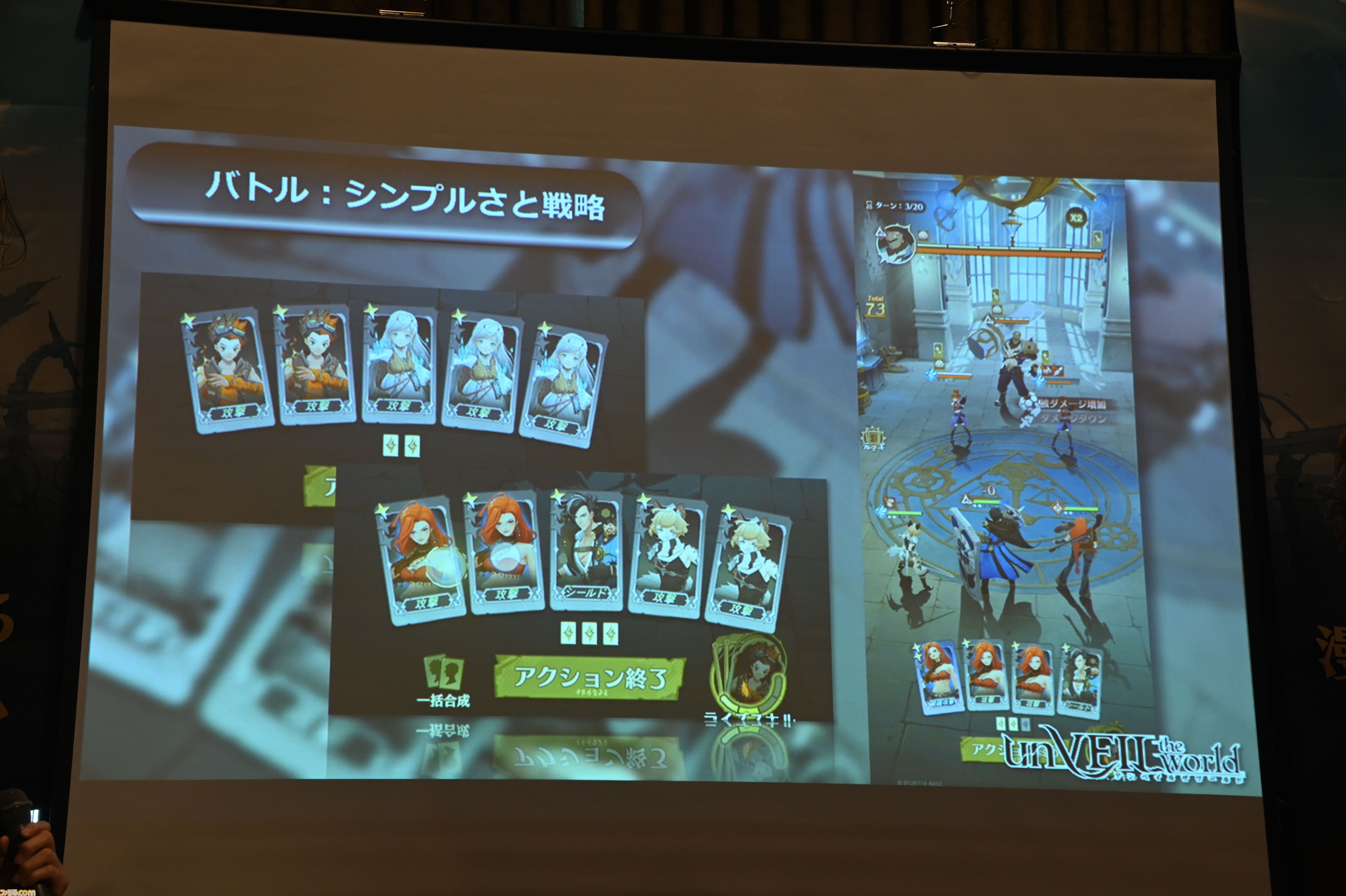『アンベイル ザ ワールド』配信日は10月16日！ 『約ネバ』出水ぽすかによるキャラデザをゲーム内で完全再現。橋本環奈さんによるスペシャル映像も配信決定