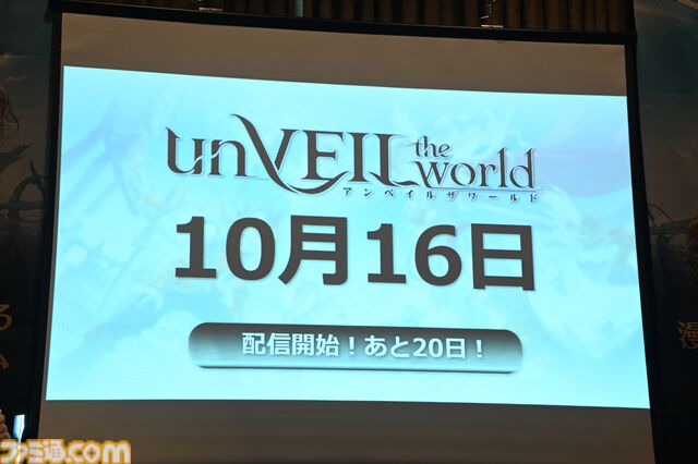 『アンベイル ザ ワールド』配信日は10月16日！ 『約ネバ』出水ぽすかによるキャラデザをゲーム内で完全再現。橋本環奈さんによるスペシャル映像も配信決定