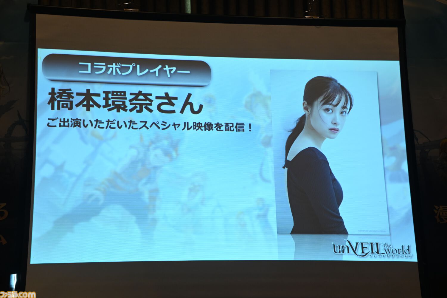 『アンベイル ザ ワールド』配信日は10月16日！ 『約ネバ』出水ぽすかによるキャラデザをゲーム内で完全再現。橋本環奈さんによるスペシャル映像も配信決定