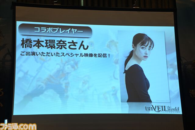『アンベイル ザ ワールド』配信日は10月16日！ 『約ネバ』出水ぽすかによるキャラデザをゲーム内で完全再現。橋本環奈さんによるスペシャル映像も配信決定