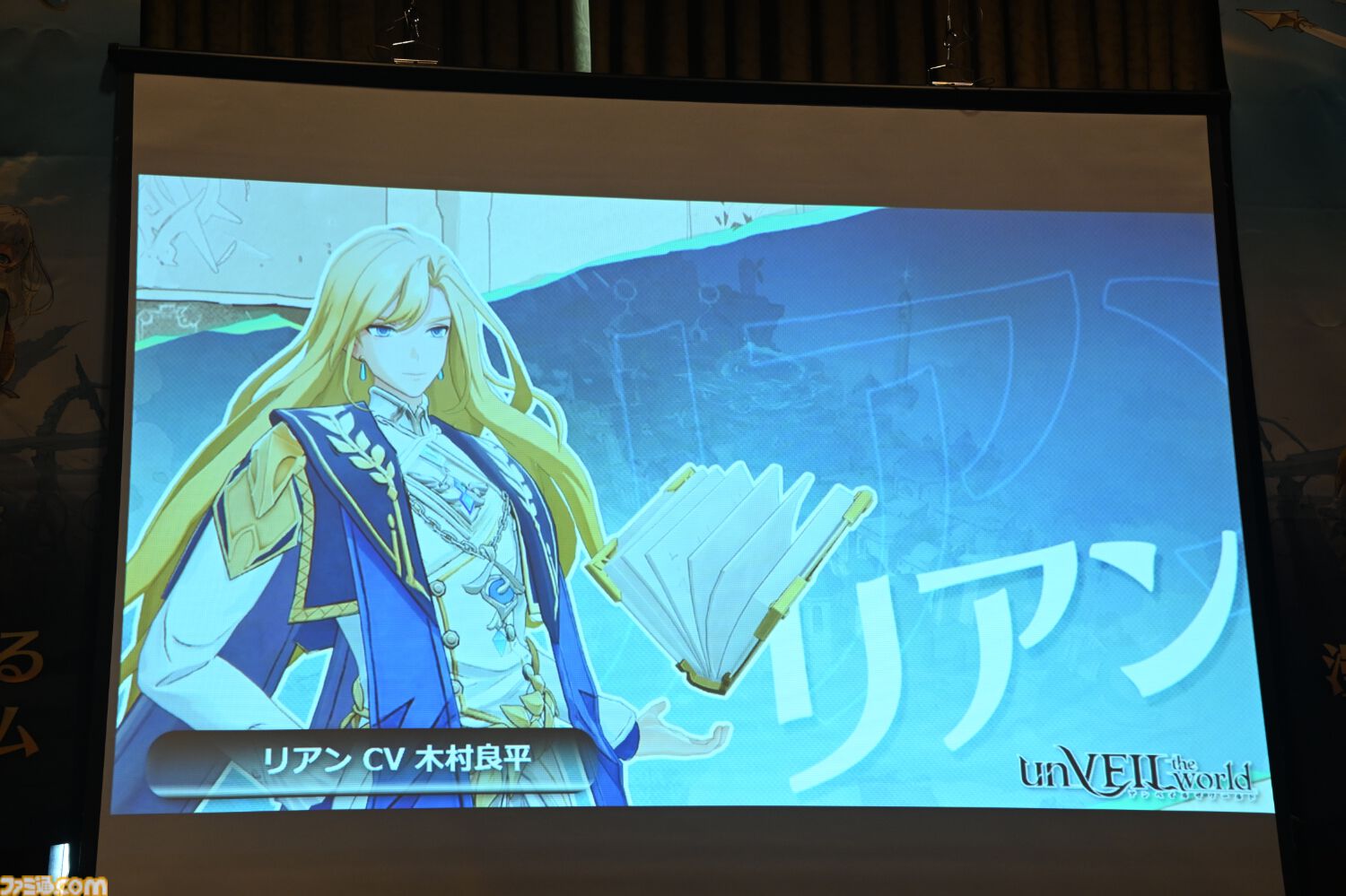 『アンベイル ザ ワールド』配信日は10月16日！ 『約ネバ』出水ぽすかによるキャラデザをゲーム内で完全再現。橋本環奈さんによるスペシャル映像も配信決定