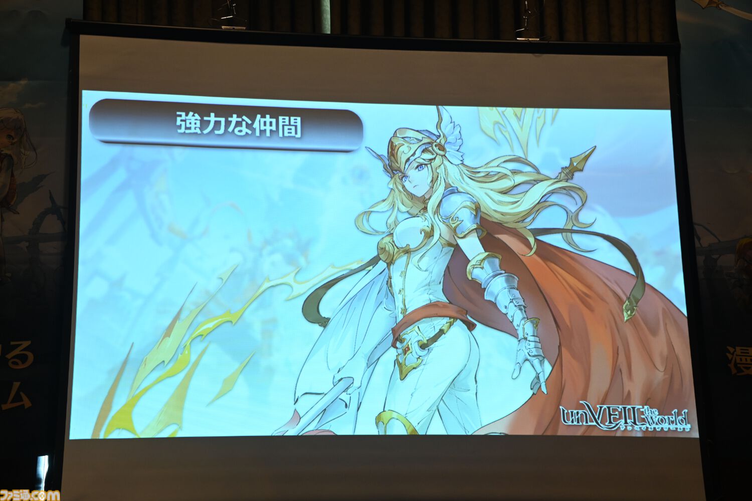 『アンベイル ザ ワールド』配信日は10月16日！ 『約ネバ』出水ぽすかによるキャラデザをゲーム内で完全再現。橋本環奈さんによるスペシャル映像も配信決定