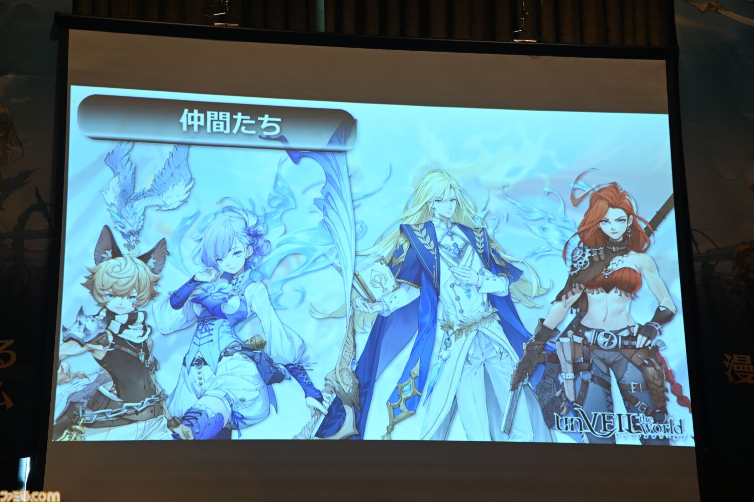 『アンベイル ザ ワールド』配信日は10月16日！ 『約ネバ』出水ぽすかによるキャラデザをゲーム内で完全再現。橋本環奈さんによるスペシャル映像も配信決定