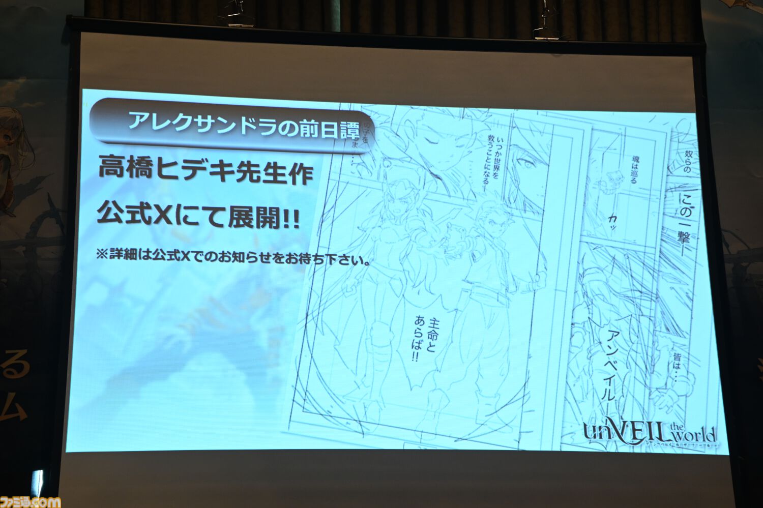『アンベイル ザ ワールド』配信日は10月16日！ 『約ネバ』出水ぽすかによるキャラデザをゲーム内で完全再現。橋本環奈さんによるスペシャル映像も配信決定