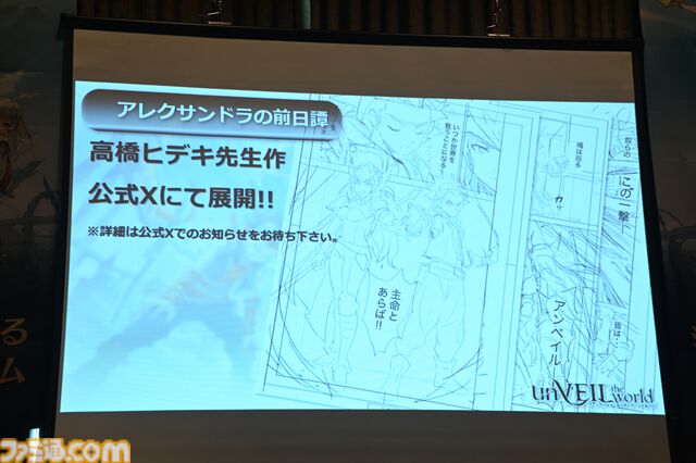 『アンベイル ザ ワールド』配信日は10月16日！ 『約ネバ』出水ぽすかによるキャラデザをゲーム内で完全再現。橋本環奈さんによるスペシャル映像も配信決定