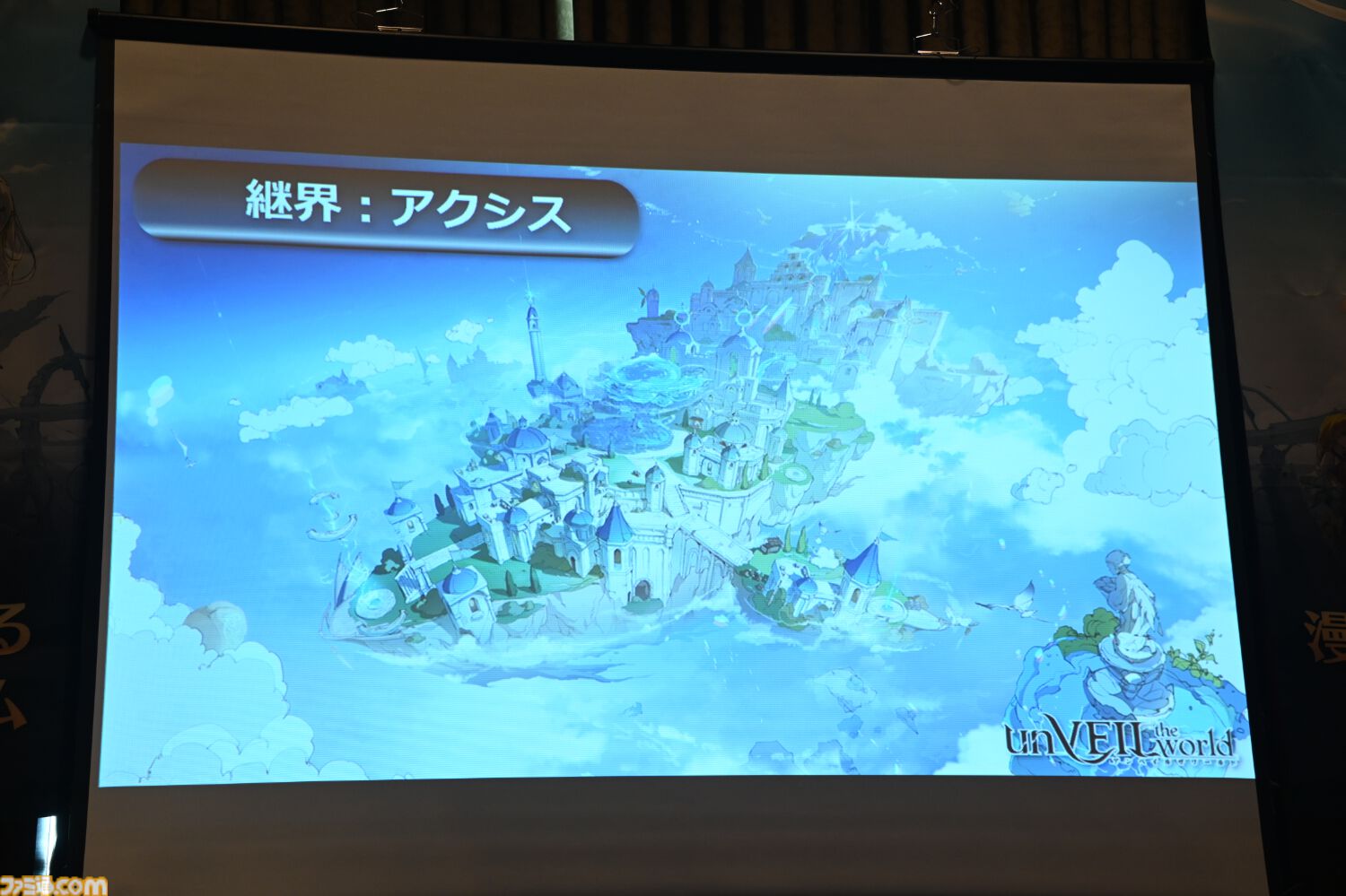 『アンベイル ザ ワールド』配信日は10月16日！ 『約ネバ』出水ぽすかによるキャラデザをゲーム内で完全再現。橋本環奈さんによるスペシャル映像も配信決定