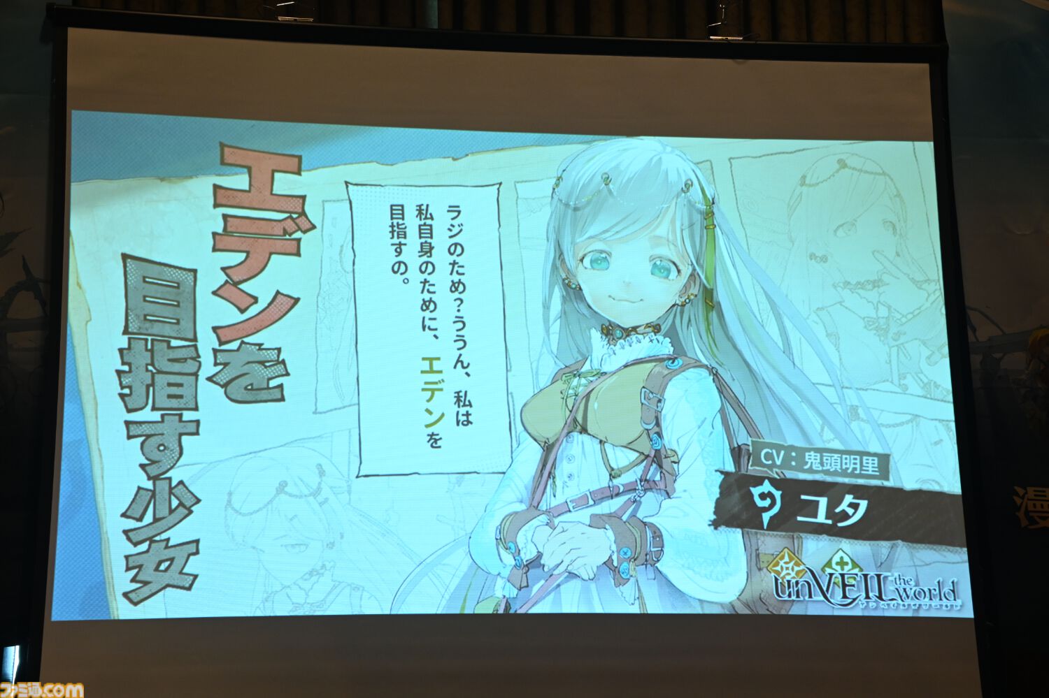 『アンベイル ザ ワールド』配信日は10月16日！ 『約ネバ』出水ぽすかによるキャラデザをゲーム内で完全再現。橋本環奈さんによるスペシャル映像も配信決定