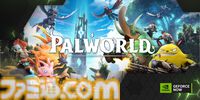 『パルワールド』GeForce NOWに対応。『Men of War II』『Die by the Blade』など5タイトルが追加