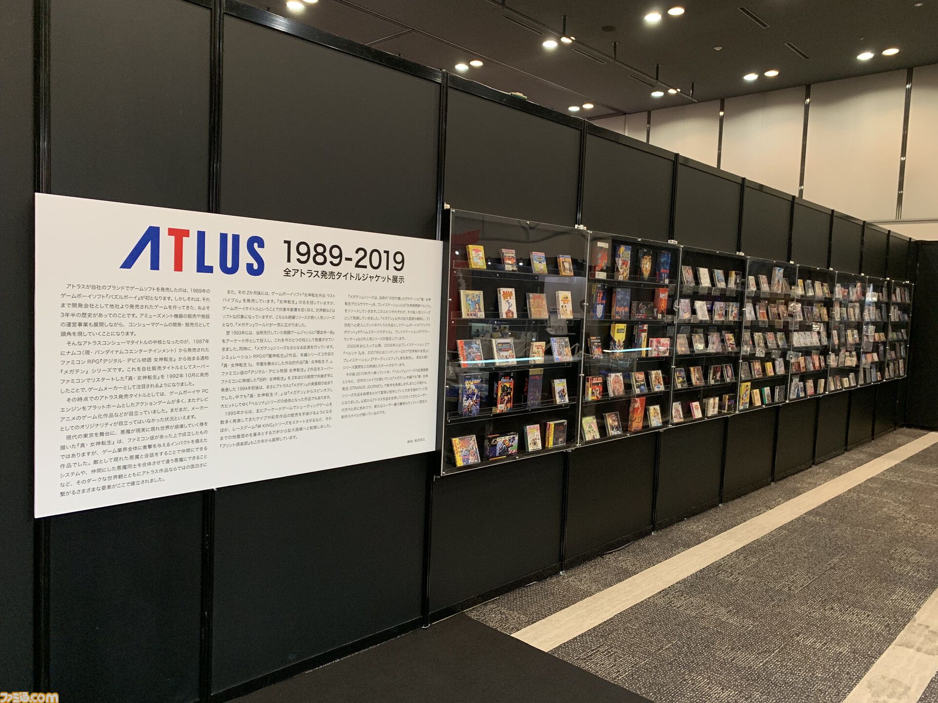 【アトラスフェス】ジャックフロストづくしの展示内容が公開。巨大バルーンやフェイスビジョンがお出迎え、来場者にはサンバイザーがプレゼント