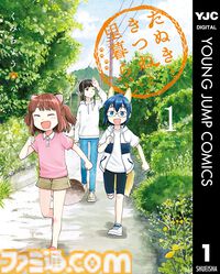 【Kindleセール】『銀英伝』『魔法少女201』『ローゼンメイデン0』『アド・アストラ』などヤンジャン作品が冒頭巻33円＆最大40％ポイント還元中