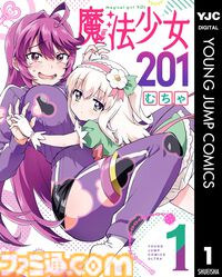 【Kindleセール】『銀英伝』『魔法少女201』『ローゼンメイデン0』『アド・アストラ』などヤンジャン作品が冒頭巻33円＆最大40％ポイント還元中