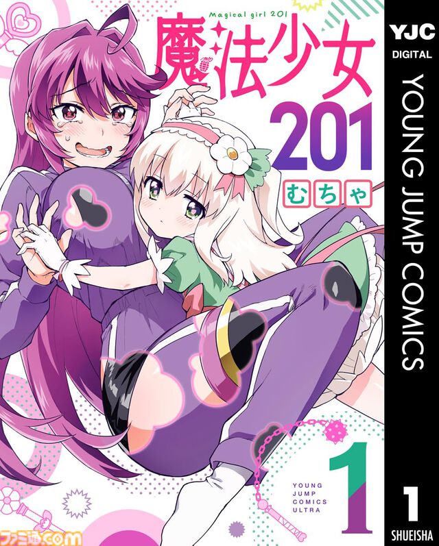 【Kindleセール】『銀英伝』『魔法少女201』『ローゼンメイデン0』『アド・アストラ』などヤンジャン作品が冒頭巻33円＆最大40％ポイント還元中