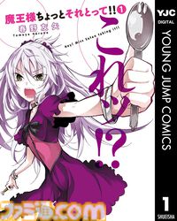 【Kindleセール】『銀英伝』『魔法少女201』『ローゼンメイデン0』『アド・アストラ』などヤンジャン作品が冒頭巻33円＆最大40％ポイント還元中