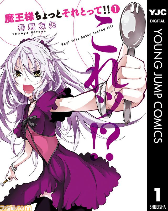 【Kindleセール】『銀英伝』『魔法少女201』『ローゼンメイデン0』『アド・アストラ』などヤンジャン作品が冒頭巻33円＆最大40％ポイント還元中