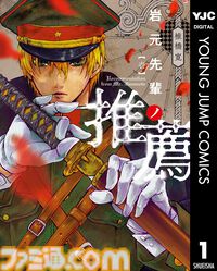 【Kindleセール】『銀英伝』『魔法少女201』『ローゼンメイデン0』『アド・アストラ』などヤンジャン作品が冒頭巻33円＆最大40％ポイント還元中