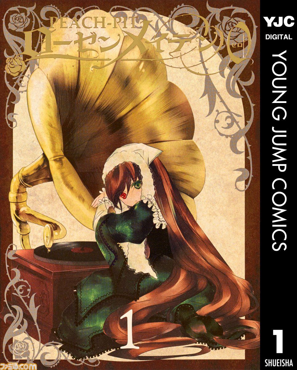 Kindleセール】『銀英伝』『魔法少女201』『ローゼンメイデン0』『アド