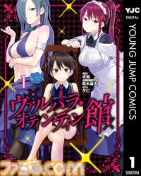 【Kindleセール】『銀英伝』『魔法少女201』『ローゼンメイデン0』『アド・アストラ』などヤンジャン作品が冒頭巻33円＆最大40％ポイント還元中