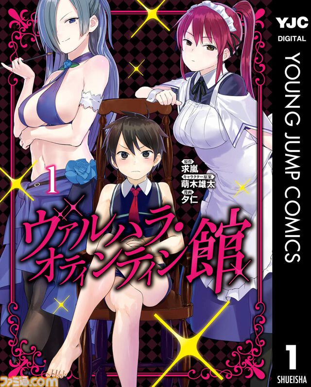 【Kindleセール】『銀英伝』『魔法少女201』『ローゼンメイデン0』『アド・アストラ』などヤンジャン作品が冒頭巻33円＆最大40％ポイント還元中