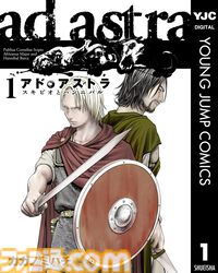 【Kindleセール】『銀英伝』『魔法少女201』『ローゼンメイデン0』『アド・アストラ』などヤンジャン作品が冒頭巻33円＆最大40％ポイント還元中