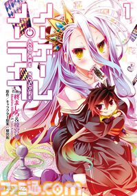 『異世界おじさん』『無職転生』『とある科学の超電磁砲』などが無料＆半額に。ブックライブで“ニコニコカドカワ祭り2025”第1弾が開催