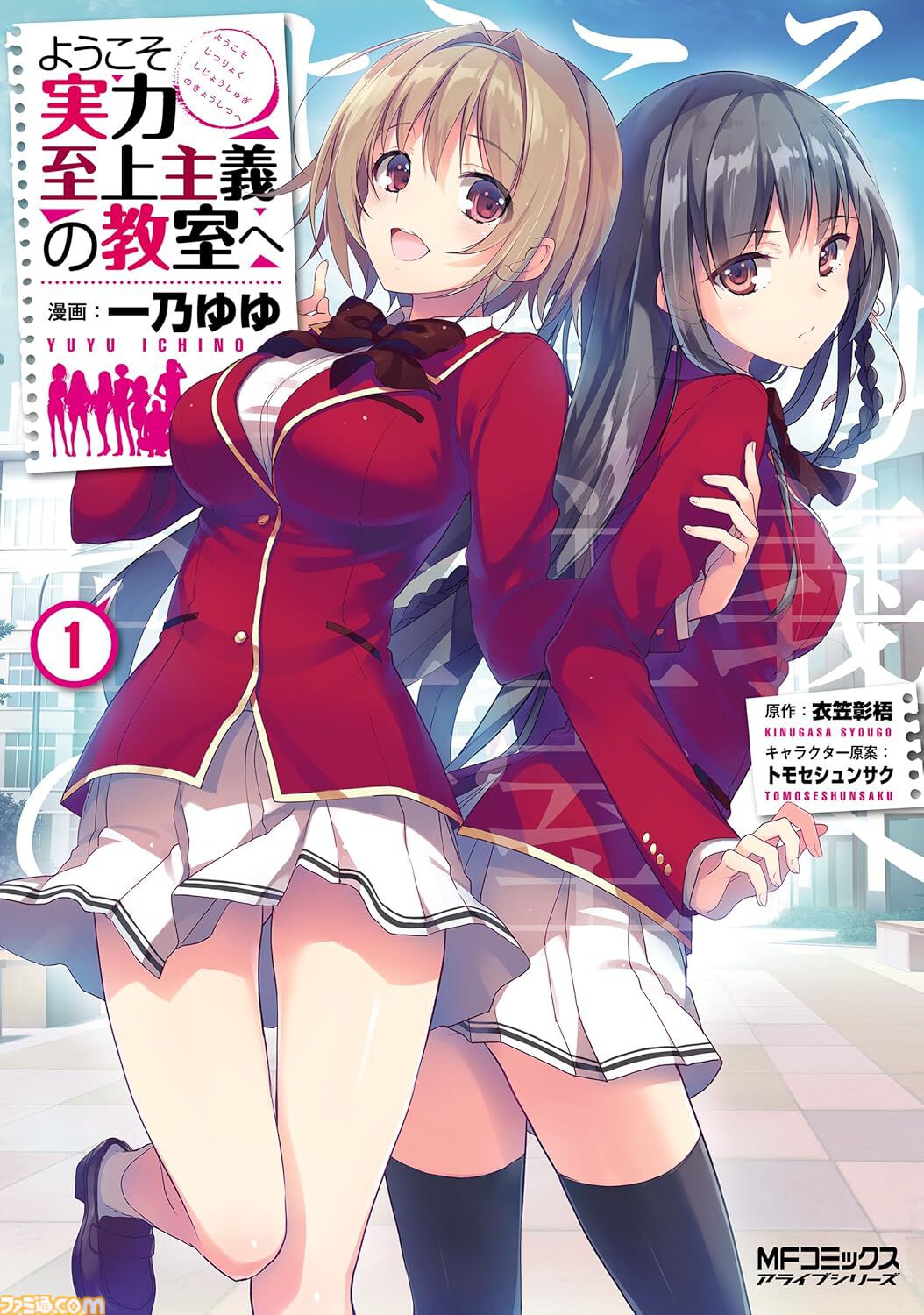 『異世界おじさん』『無職転生』『とある科学の超電磁砲』などが無料＆半額に。ブックライブで“ニコニコカドカワ祭り2025”第1弾が開催