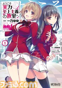 『異世界おじさん』『無職転生』『とある科学の超電磁砲』などが無料＆半額に。ブックライブで“ニコニコカドカワ祭り2025”第1弾が開催