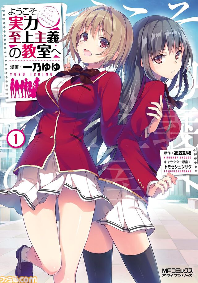 『異世界おじさん』『無職転生』『とある科学の超電磁砲』などが無料＆半額に。ブックライブで“ニコニコカドカワ祭り2025”第1弾が開催