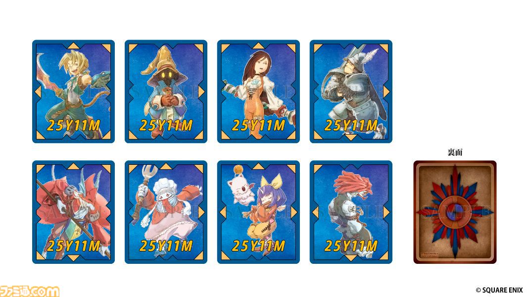 FF9』隠しボス“オズマ”のクッションが登場。“永遠の闇”のモバイル