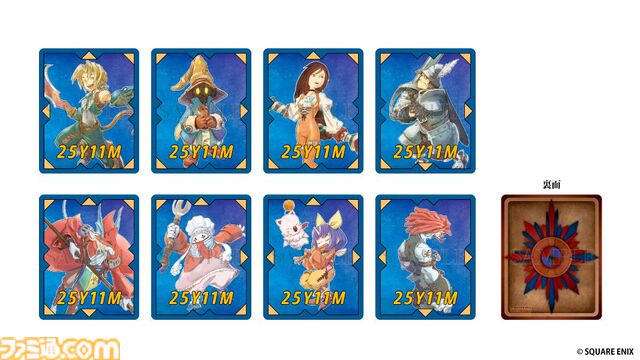 『FF9』隠しボス“オズマ”のクッションが登場。“永遠の闇”のモバイルリングも。25周年記念の展覧会のグッズ情報公開。チケット販売もスタート