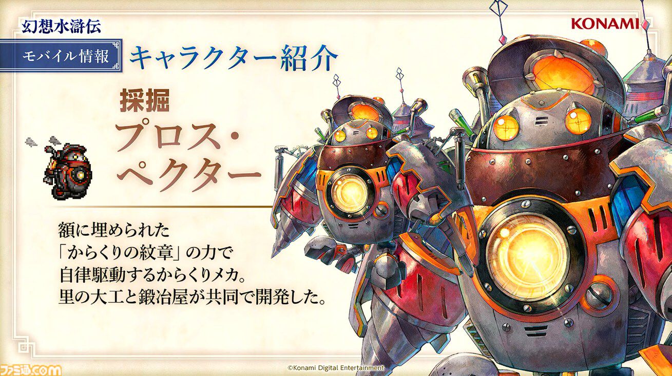 ビッキー　(子ども) 幻想水滸伝　ラディアンススターパラレル ビッキー (子ども) 幻想水滸伝 ラディアンススターパラレル