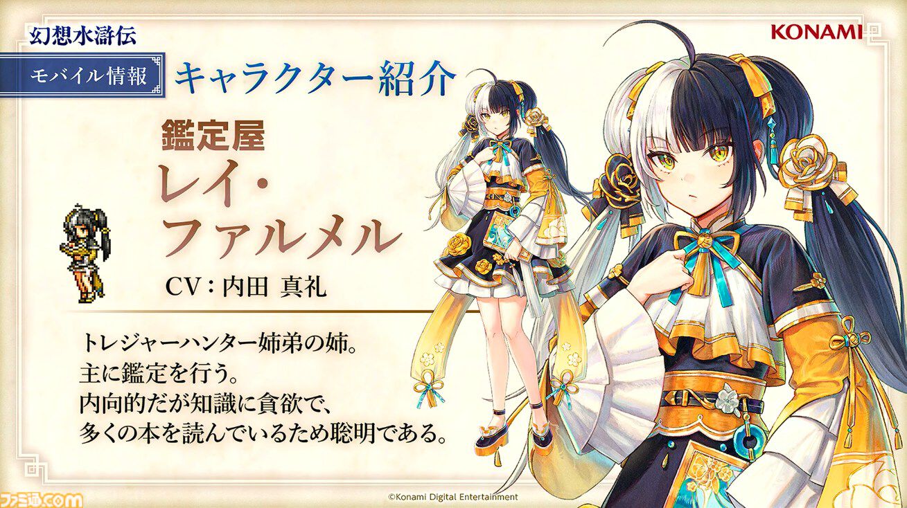 TGS 東京ゲームショウ 2025 幻想水滸伝 STAR LEAP ルック TGS 東京ゲームショウ 2025 幻想水滸伝 STAR LEAP ルック - メルカリ