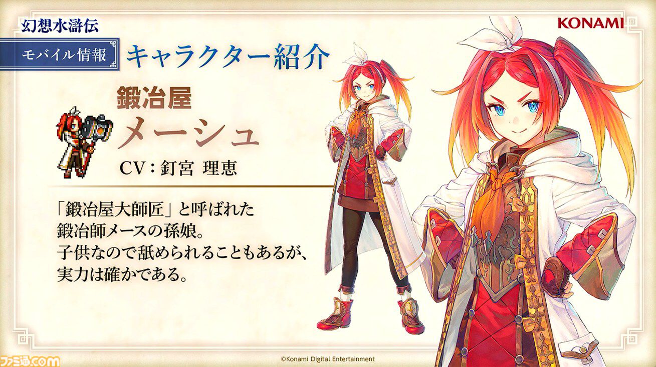 画像ページ (8/39) 『幻想水滸伝 STAR LEAP』ぼっちゃんとグレミオ